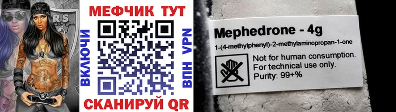 Меф мука  Купить  Звенигово 